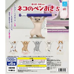 Actie Speelfiguren QUALIA Gachapon Capsule Speelgoed Plank Briefpapier Kat Penhouder Leuke Creatieve Dierenbeeldje Gashapon 231031