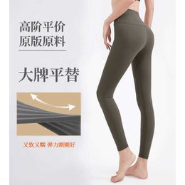 Actieve broek Luluyug dames sport hoge taille panty 24 sport fitness yoga broek naakt gevoel heup hijsbroek