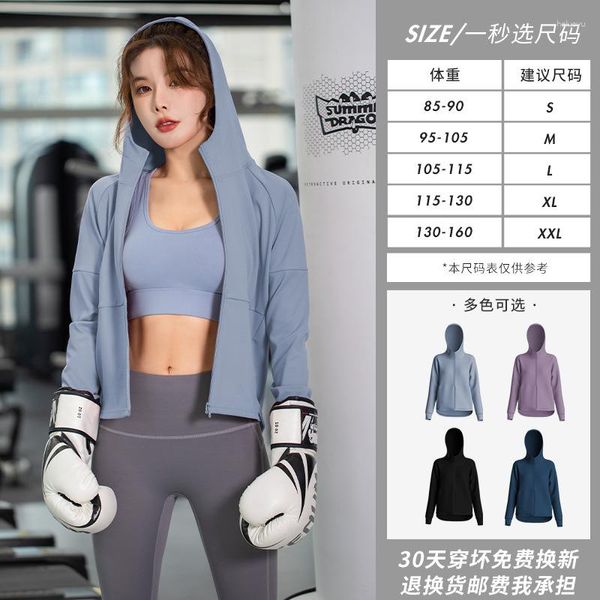 Chemises actives vêtements de sport femme influenceur en ligne haut ample vêtements de yoga Fitness course vêtements d'entraînement Cardigan à capuche à séchage rapide sport