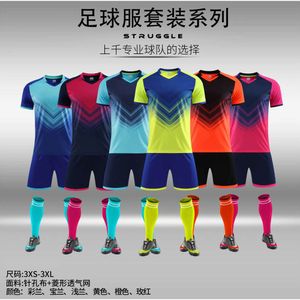 Adulte and Childrens Strcuren Sundable Sweat Absorbing Footy Football Football Sports Mosaic Competition Training Basketball Suit