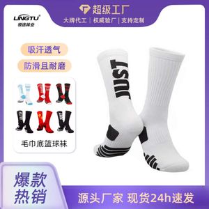 Praktische basketbalsokken voor volwassenen, ademende en verdikte handdoekzolen, professionele sportsokken voor heren, halflange sokken voor heren en dames, groothandel