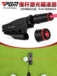 AIDS PGM Golf Putter Pointer Training AIDS Correcteur Portable Trainer Practice Accessoires JZQ011