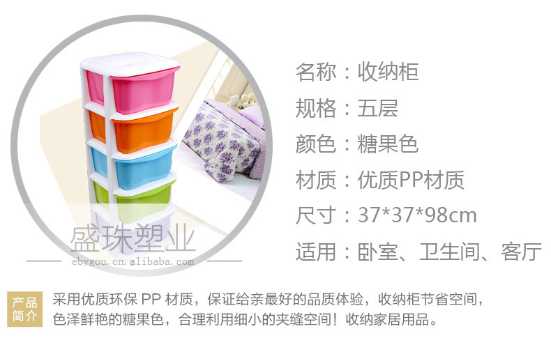 2019 Five Drawer Plastic Storage Cabinets Lockers Children S