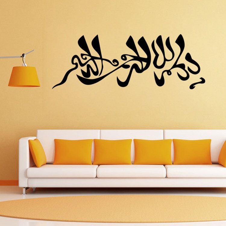 Calligraph Islamic Muslin Arabic Quran Wall Sticker Home Decor Wall Art Mural Poster Removable Wallpaper Graphic Muslin Decorative Patterns Kids Room Wall Decals Kids Room Wall Stickers From Magicforwall 5 99 Dhgate Com