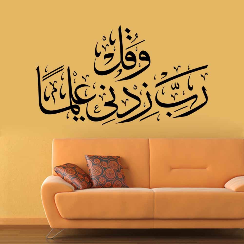 Islamic Muslin Wall Art Mural Poster Diy Home Decoration Wallpaper Islamic Muslin Wall Art Mural Poster Diy Home Decoration Wallpaper