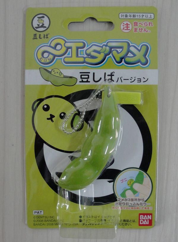 Authentic Bandai Soy Bean Keychain JAPAN Infinite Popping Edamame Pea