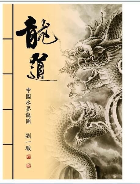 Atacado - Pintura tradicional chinesa Dragão tattoo flash 2011 NOVO TATTOO BOOK