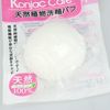 12 stks / partij 2 kleuren optie 100% Natural Konjac Facial Sponge Facial Wash Cleaning Puff 70 * 40