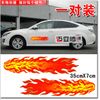 80pcs/LOT Cheap Wholesale Vinyl Car Stickers for Red and Green Flame Bumper Car Body Stickers Decals