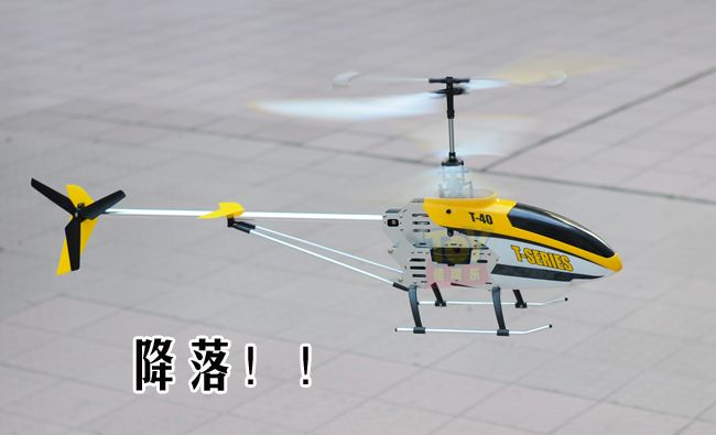 t40c helicopter