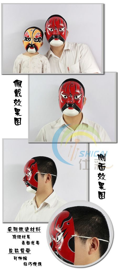 Venetian Masquerade masker för män, kinesisk operapapper mache dekorera mask 30pcs / lot mixa gratis