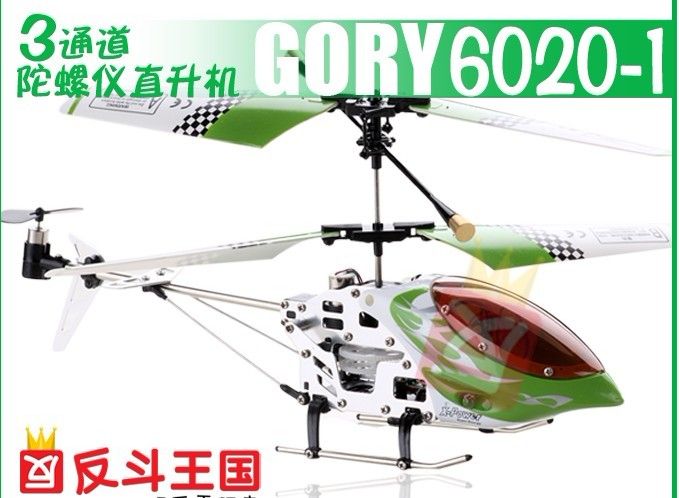 swift rc helicopter