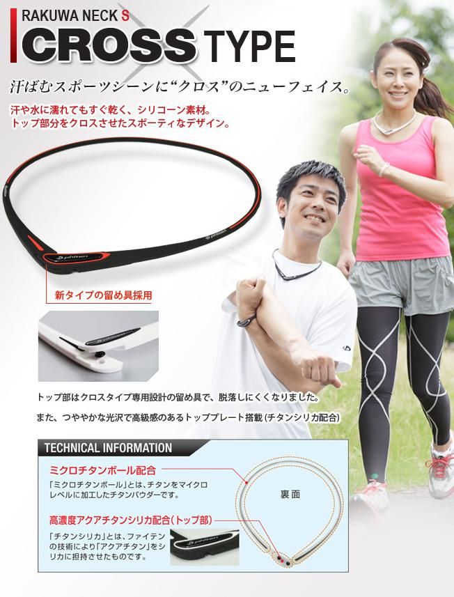 21 Rakuwa Power Necklace Cross Type Titanium Health Silicone Neck Sizes 50cm From Dhmo 8 5 Dhgate Com