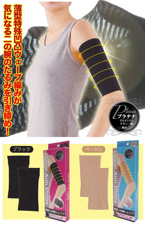 Upper Arm Shape Belts,Fat Buster For Arms Slimming Arm Shaper From