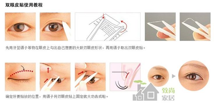double edged eyelid