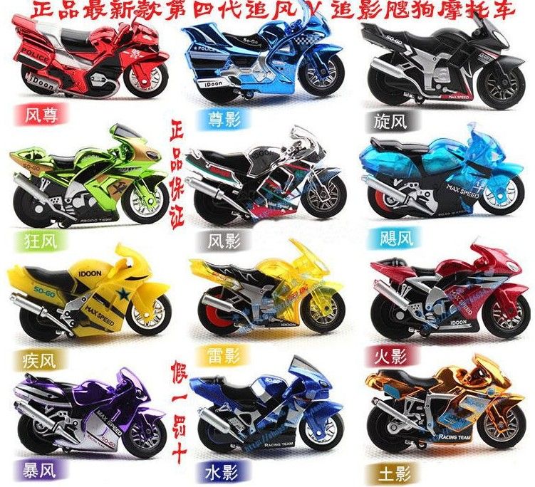 motorcycle track toy