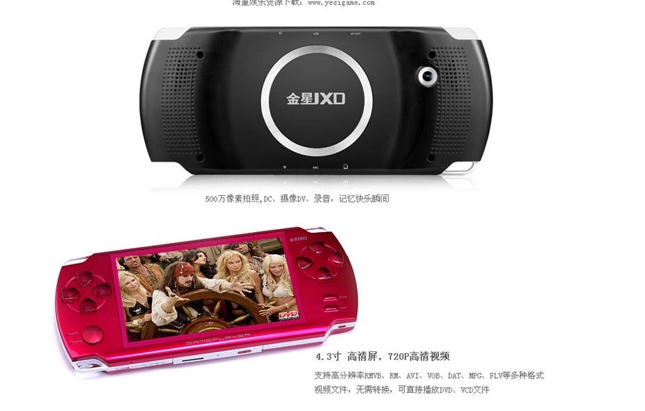 JXD A1000 4.3 Inch LCD Screen 4GB Game Console Media Player MP4 MP5