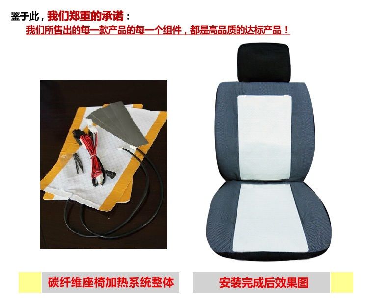 Carbon Fiber Car Seat Heating Kits Car Seat Heater Seat Heating ... Carbon Fiber Car Seat Heating Kits Car Seat Heater Seat Heating ...