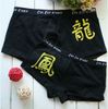 Modal cotton underwear sexy couple cute cartoon dragon lovers boxer briefs Men Women