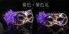Wedding Party Masks Halloween Christmas Mask Venetian Wrapped side flower mask masquerade masks
