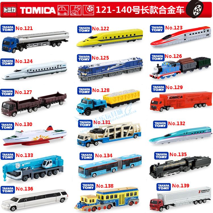 tomica construction