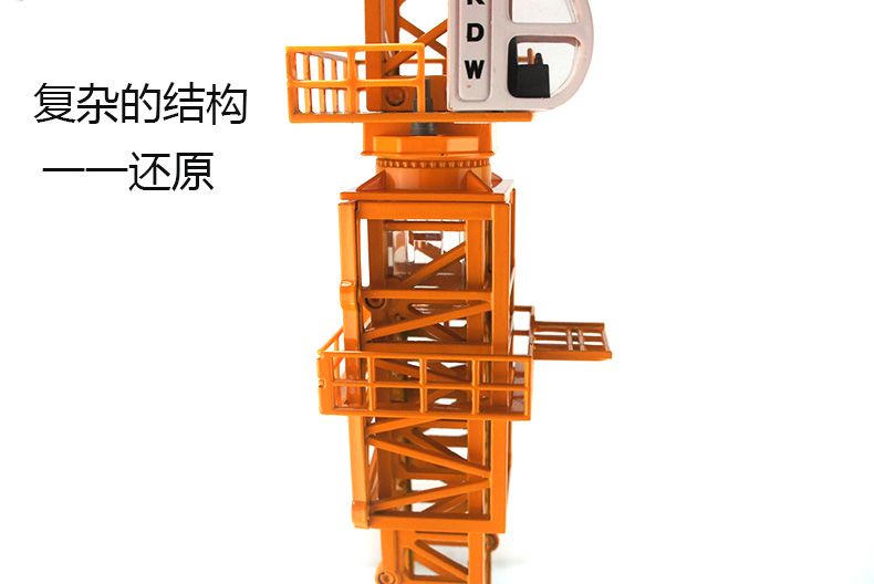 fast lane tower crane toy