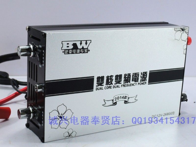 electric fishing equipment