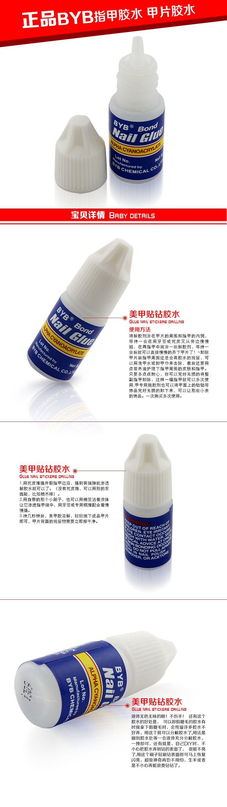 Nail Art Glue 3g Grams ACRYLIC French Quick Drying For Nail Tips Tool Fast Drying BYB Bond Nail