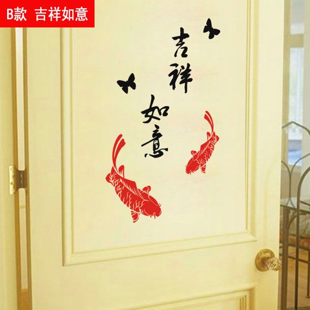 chinese new year spring festival style ping rich fish decorative