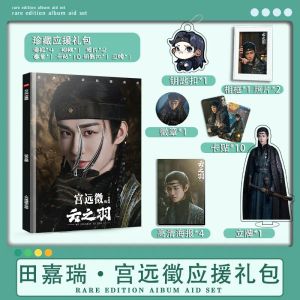 Albums My Journey to You Yun Zhi Yu Gong Yuanzhi Tian Jiarui Single Photobook With Photo Frame Badge Poster Picture Book HD Photo Album