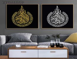 Allah Musulmano Islamico Arte della Tela Pittura Calligrafia Dorata Pittura Murale Ramadan Moschea Decorativa Poster e Stampe Wall Art7666309