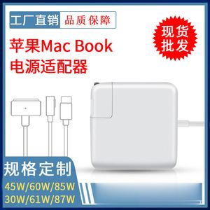 Amazon Hot Selling 60W45W85W Convient pour Apple Laptop Power Adapter Macbook Computer Charger