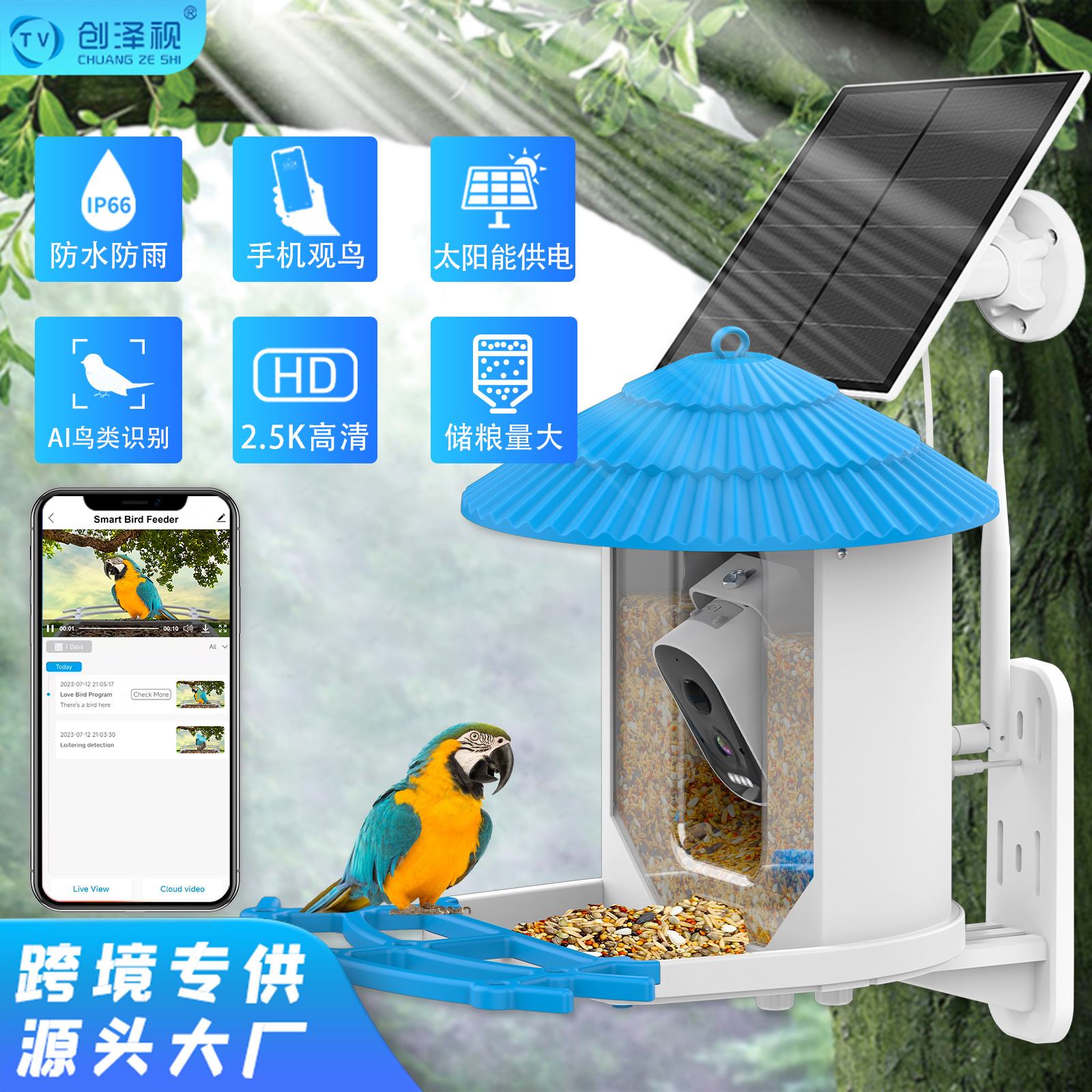 Amazon Smart Feeder Camera 2.5k HD AI Identification des oiseaux Solaire pour les oiseaux Feeder Wholesale