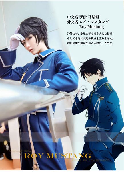 Costumes de Cosplay d'alchimiste Fullmetal Anime Roy Mustang, uniforme militaire