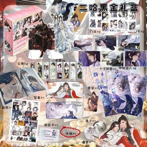 Anime Husky En Zijn Witte Kat Shi Zun Zwart Goud Geschenkdoos Mo Ran Chu Wanning Pakket Po Album Bladwijzer ansichtkaart 240306