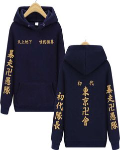 Anime Tokyo Cosplay capa sudaderas con capucha Hanagaki Takemichi Ken Ryuguji Haori kimono sudaderas ropa de calle para mujeres/hombres Q08313014957