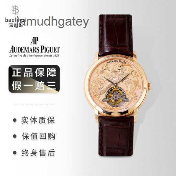 AP Relojes de pulsera de lujo suizos Reloj para hombre Millennium Series 26569OR Edición limitada Tourbillon de oro rosa Reloj mecánico manual Zhonghua Dragon Embossed Sing ZRQK