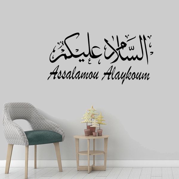 Árabe musulmán islámico caligrafía pegatinas de pared decoración del hogar para sala de estar dormitorio puerta calcomanías vinilo arte Mural ov551