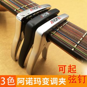 Aroma Capo, materiales metálicos, resorte de acero, para guitarra acústica y eléctrica. aroma AC-21