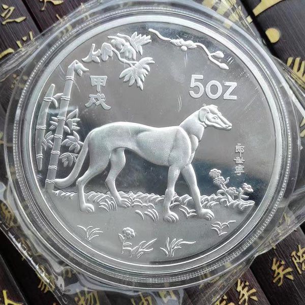 Arts et artisanat chinois Shanghai Mint Pièce d'argent de 5 oz avec chien du zodiaque de l'année 1994