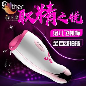 Copa de masturbator de calefacción automática Copa de masturbator Smart Pulse Linterna Vibradora Vagina Real Máquina sexual Máquina de mamada Toyes sexuales para el hombre Y191010