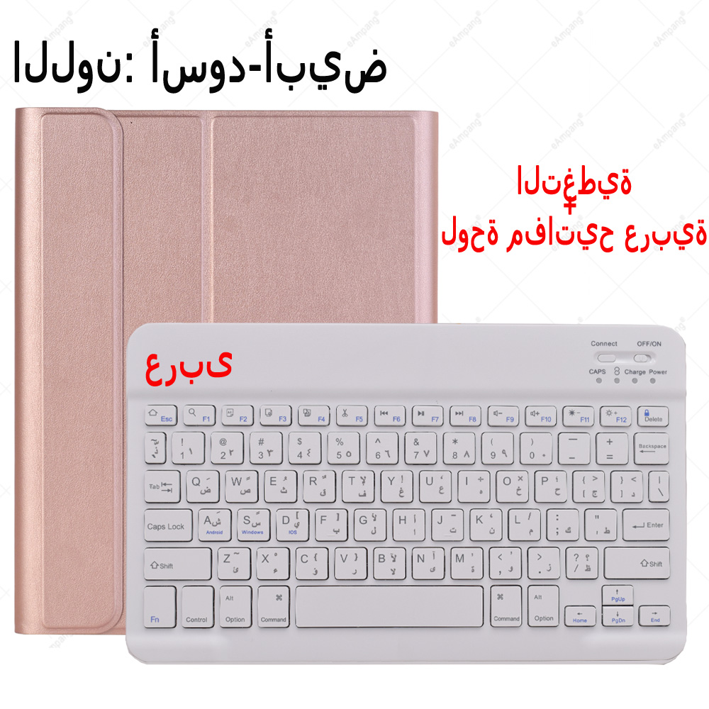 Clavier arabe