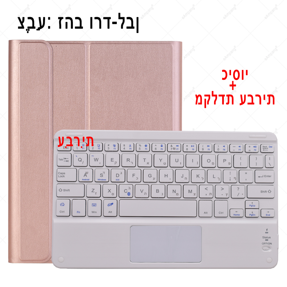 İbranice klavye