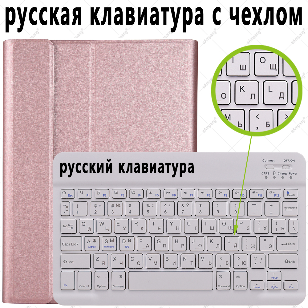 Russian Keyboard