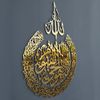 Ayatul Kursi Art Acrylique Home Home Murale Décor Murale Islamic Calligraphie Ramadan Décoration EID 210308