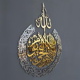 Ayatul Kursi Arte Acrílico Madera Decoración de la pared del hogar Caligrafía islámica Decoración de Ramadán Eid 2103082506