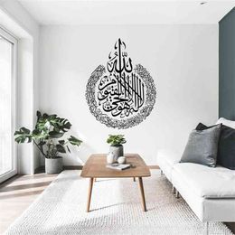 Ayatul Kuri Islamitische Muursticker Arabische Slamische Moslim Muursticker Vinyl Verwijderbare Islamitische Home Woonkamer Decor Wallpaper Z898 210615