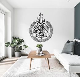 Ayatul kursi islamic mural décalage arabe slamique mural musulman sticker amovible islamic domesh room décor peint fond d'écran z898 t2006014384970