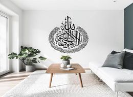 Ayatul kursi islamic mural décalage arabe slamique mural musulman sticker amovible islamic maison de salon décor peint papier peint z898 t2006018367816
