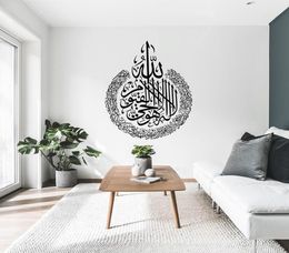 Ayatul Kursi etiqueta de la pared islámica árabe slamic musulmán etiqueta de la pared extraíble islámico hogar sala de estar decoración papel tapiz Z898 T2006012949967
